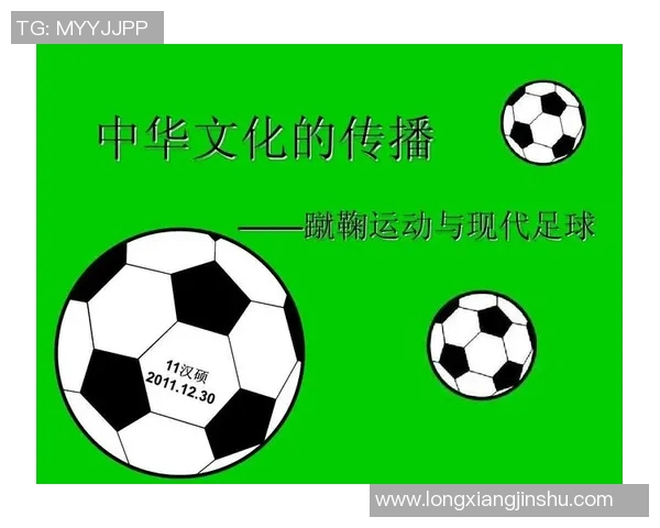 1930年足球明星的传奇故事与他们对现代足球的影响分析